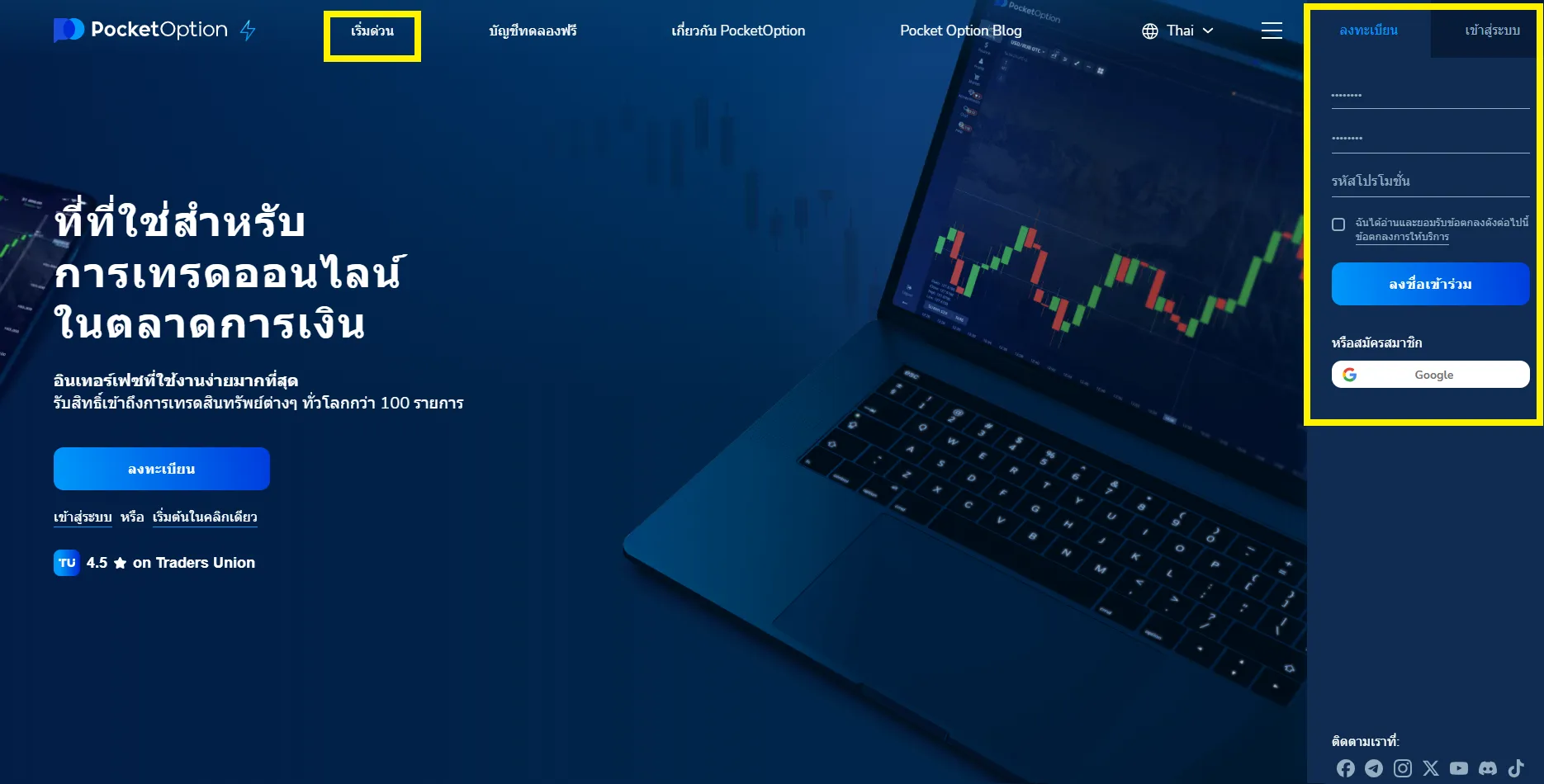 start-app-pc