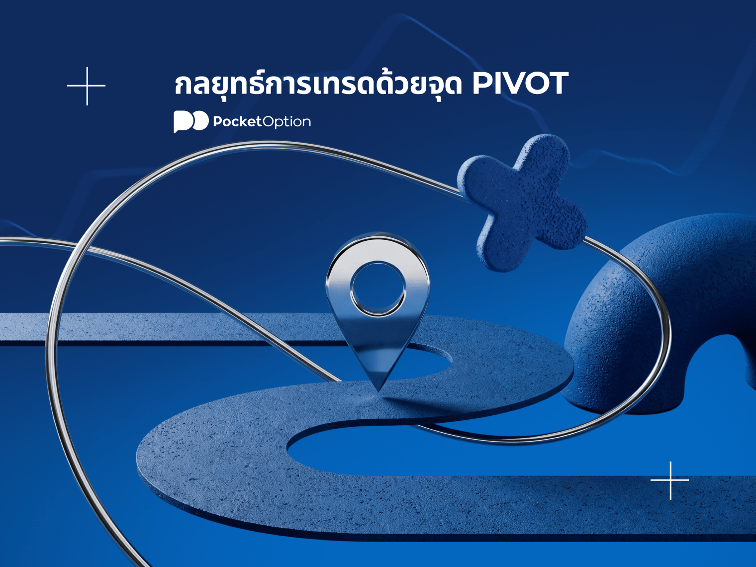 กราฟจุด Pivot