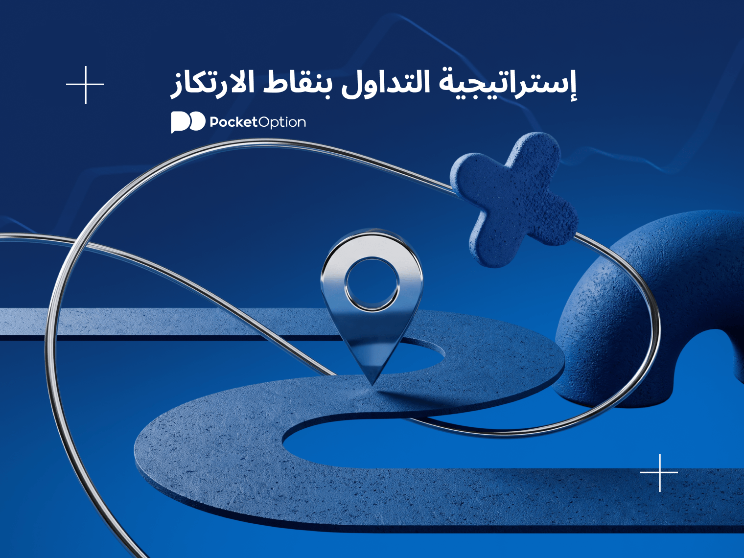 رسم بياني لنقاط الارتكاز